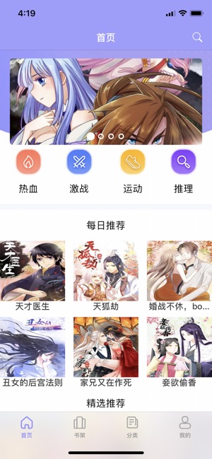 爱漫  v2.9.0图3