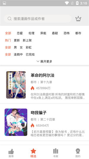 mm漫画  v1.0.0图3