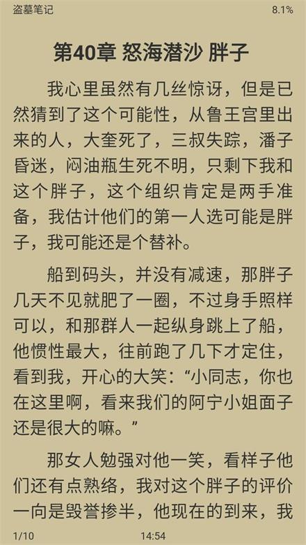 胖达搜书  v1.23.02图2
