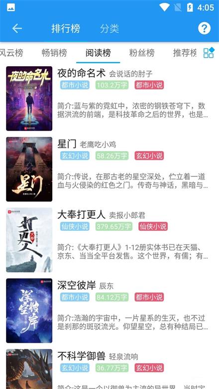 胖达搜书  v1.23.02图1