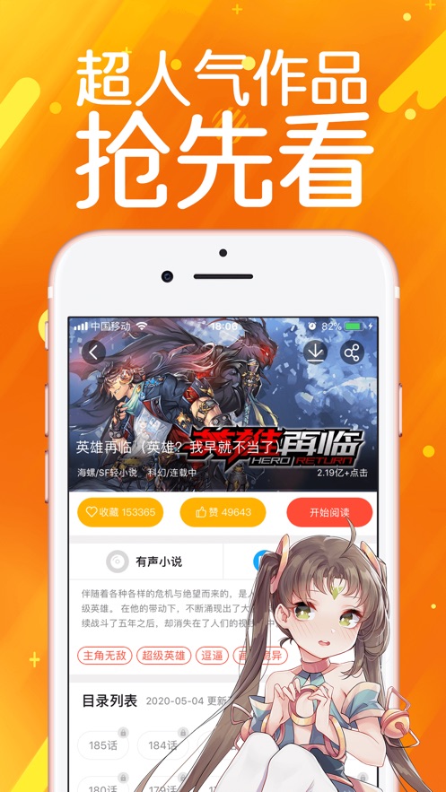 夜斗漫画  v4.1.18图3