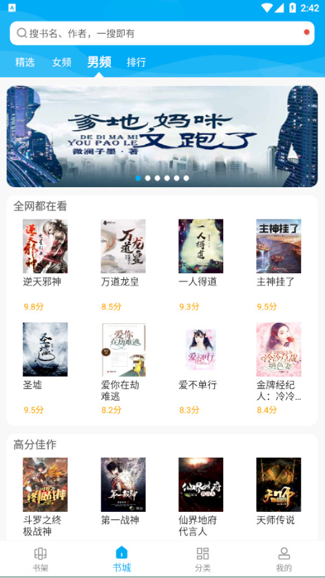 宜读小说  v1.0图3