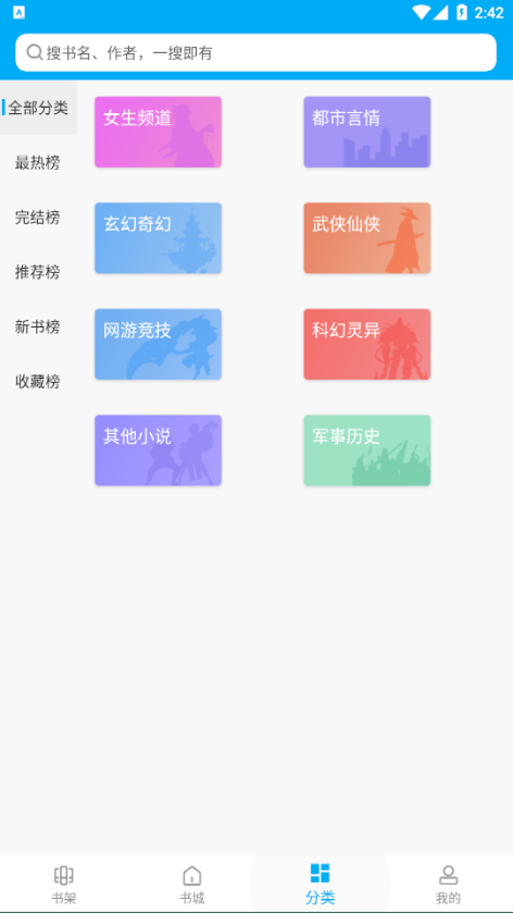 宜读小说  v1.0图2