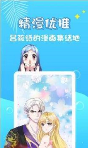 小小漫画app  v1.0.0图1