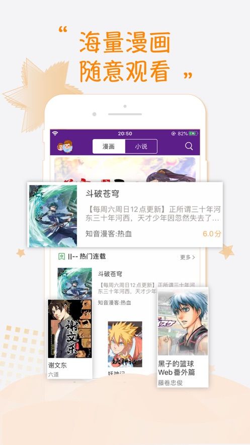强职漫画  v1.0.1图4