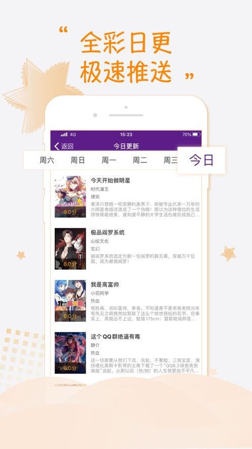 强职漫画  v1.0.1图2