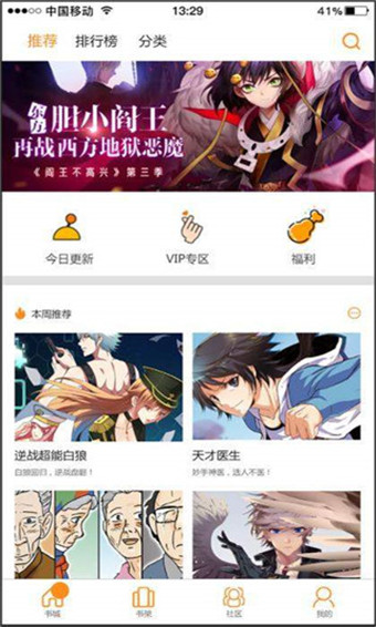 叮叮漫画韩漫  v1.1.0图3