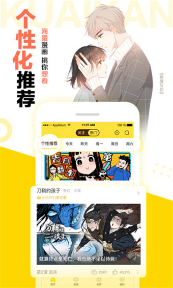叮叮漫画韩漫  v1.1.0图2