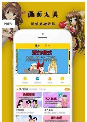 禁漫屋韩漫  v1.0.0图3