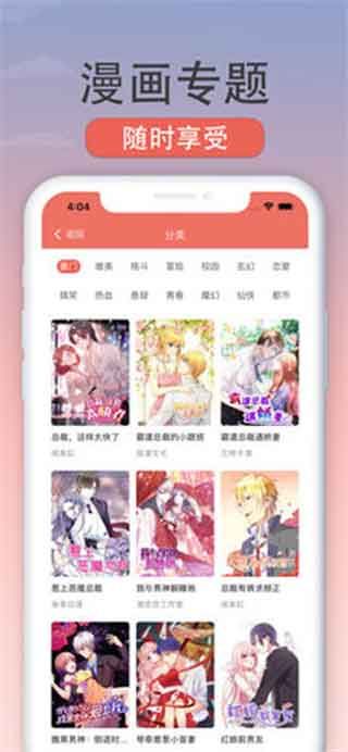 向日葵漫画  v1.0.0图1