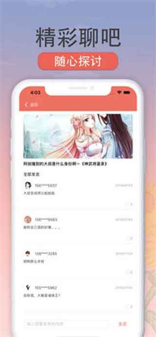 向日葵漫画  v1.0.0图2
