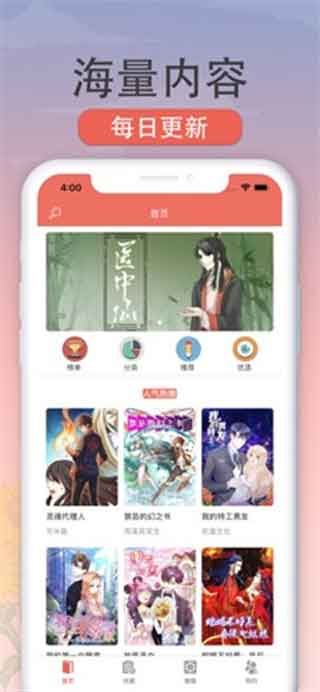 向日葵漫画  v1.0.0图3