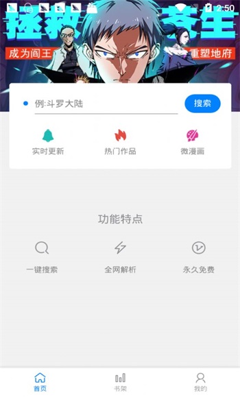 海猫吧漫画  v2.3图2