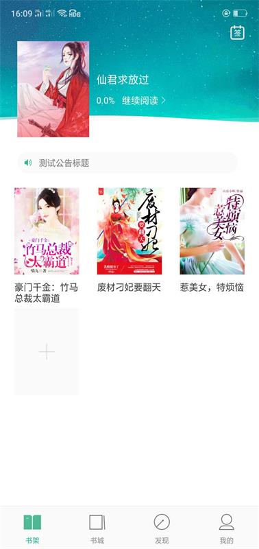 蓝阅读  v1.0图1