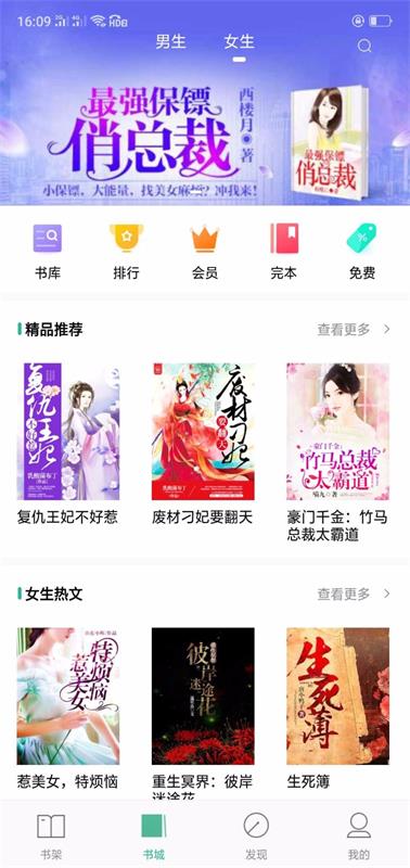 蓝阅读  v1.0图3