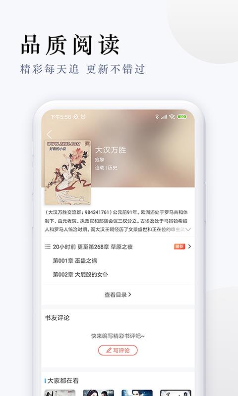 派比小说最新版  v2.7.0图1