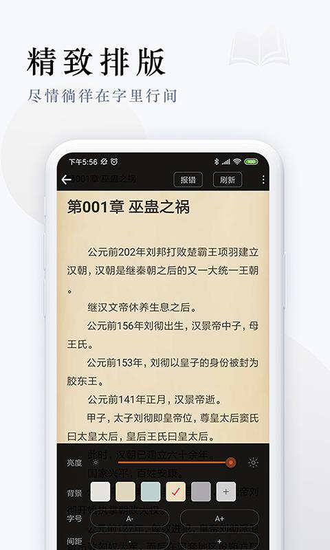 派比小说最新版  v2.7.0图2