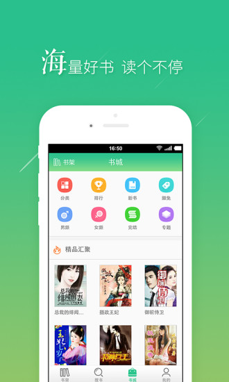 书阅屋  v3.2.9图5
