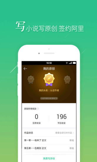 书阅屋  v3.2.9图4
