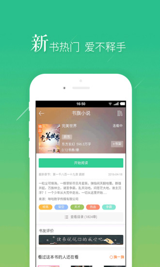 书阅屋  v3.2.9图6
