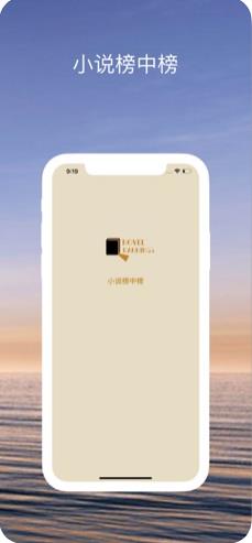 五五小说  v1.0.3图2