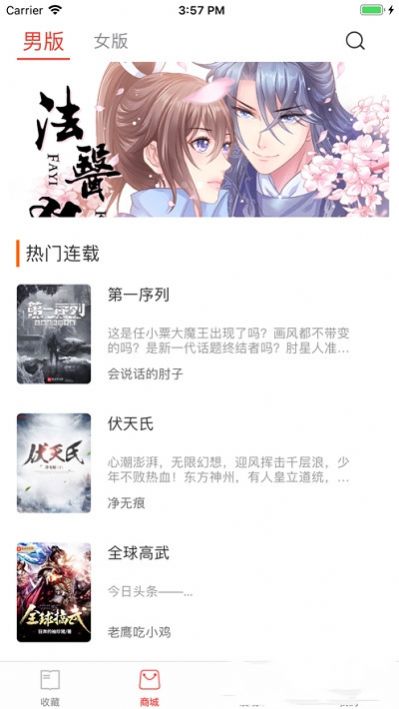 麦芽小说  v1.0图2