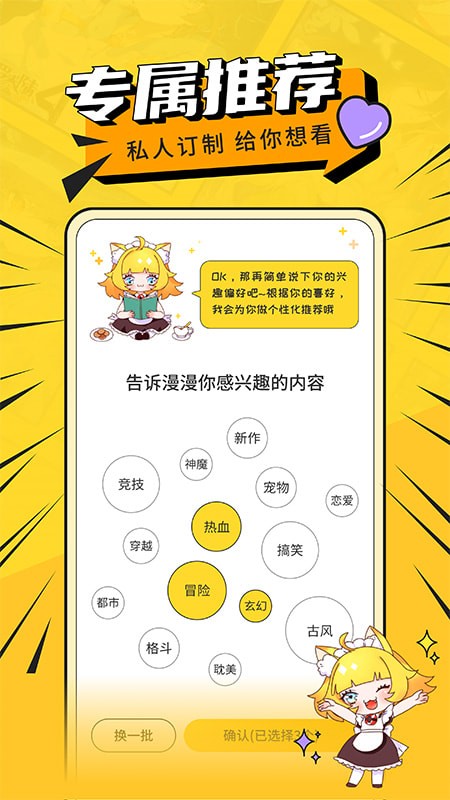 漫画阅读器  v1.3.1图1