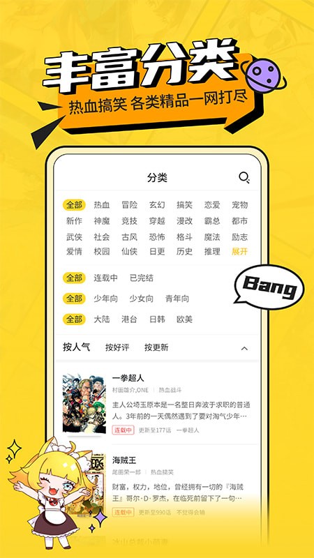 漫画阅读器  v1.3.1图4