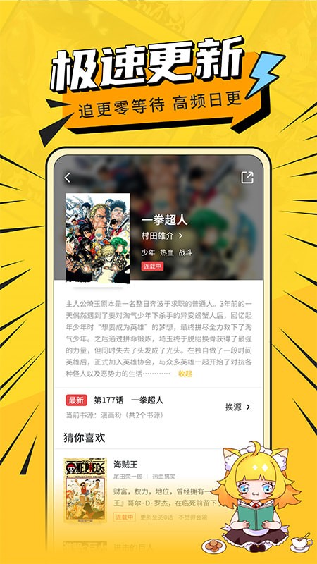 漫画阅读器  v1.3.1图2