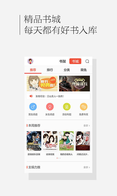 百度书城  v1.4.2.01图5