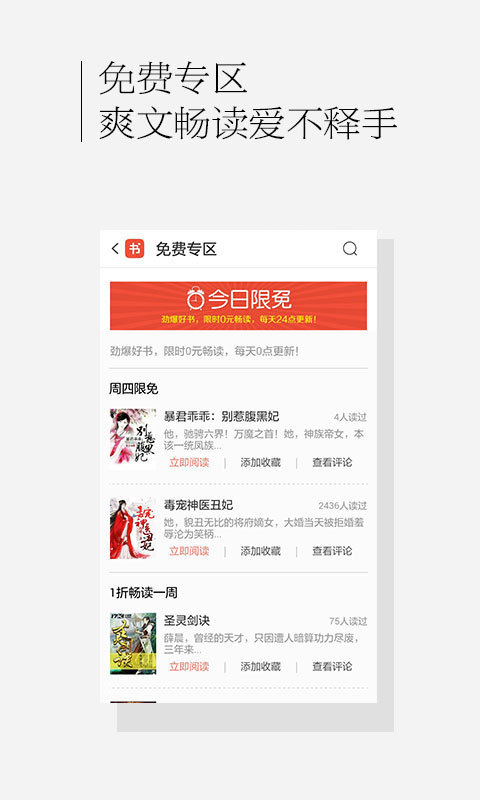 百度书城  v1.4.2.01图6