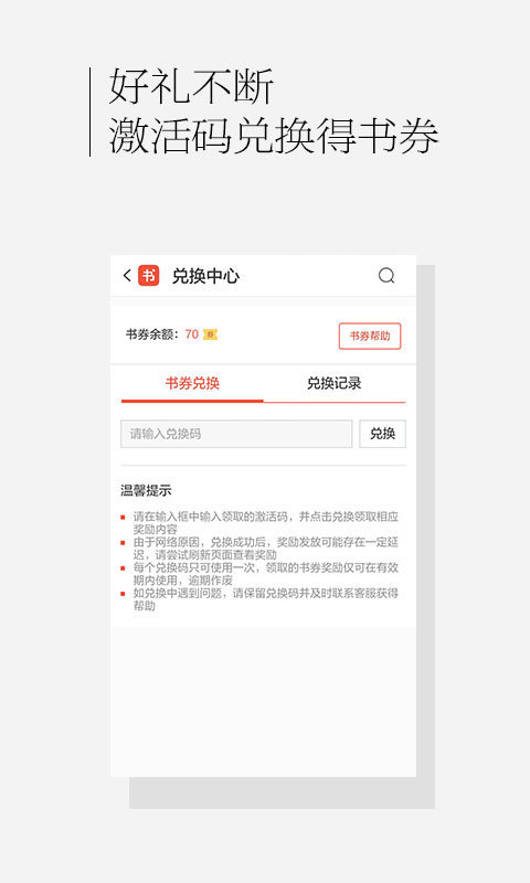 百度书城  v1.4.2.01图8