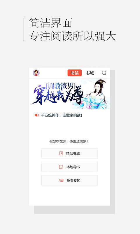 百度书城  v1.4.2.01图7