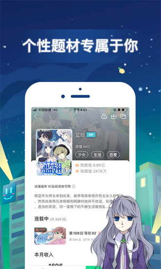 拉拉漫画  v2.0.5图1