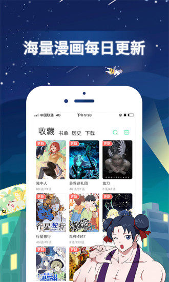 拉拉漫画  v2.0.5图2