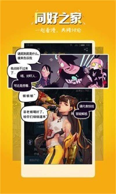 炫猫漫画  v1.0.9图1