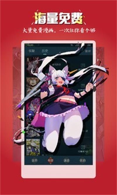 炫猫漫画  v1.0.9图2