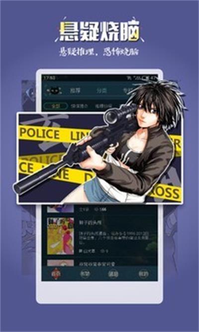 炫猫漫画  v1.0.9图3