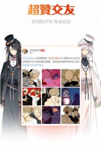 星炫漫画  v1.0.0图1