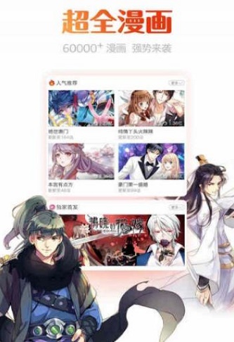 星炫漫画  v1.0.0图2