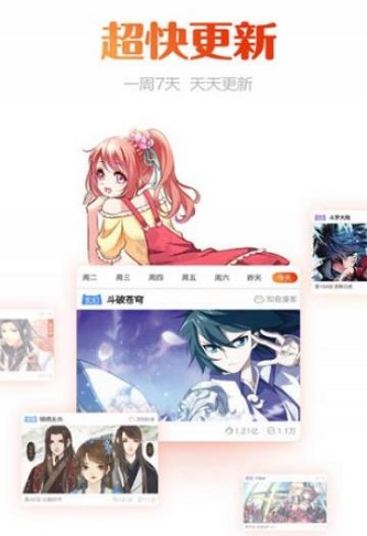 星炫漫画  v1.0.0图3