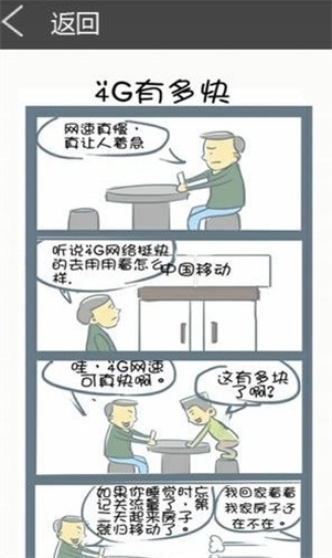 啾咪漫画  v3.4图5