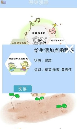 啾咪漫画  v3.4图6