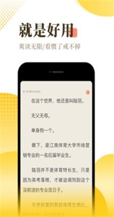 浅凝小说  v1.0图3
