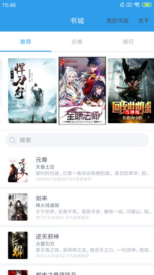 时时阅读  v1.1图2