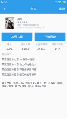时时阅读  v1.1图3