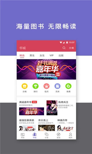 百书楼小说  v2.1.4图3