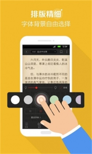 百书楼小说  v2.1.4图2