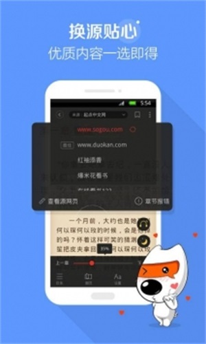 百书楼小说  v2.1.4图1