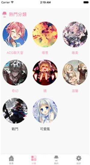 怡宣动漫  v1.0.23图1